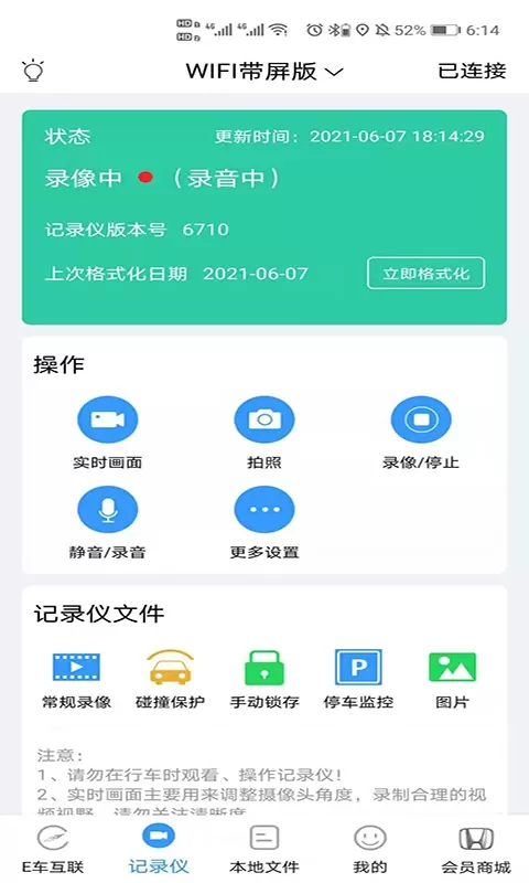 DVRLink正版下载图0