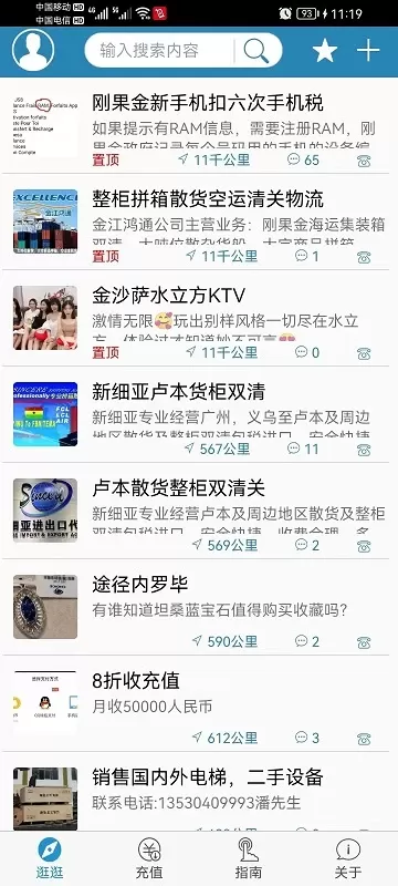 海外充值官网版下载图3