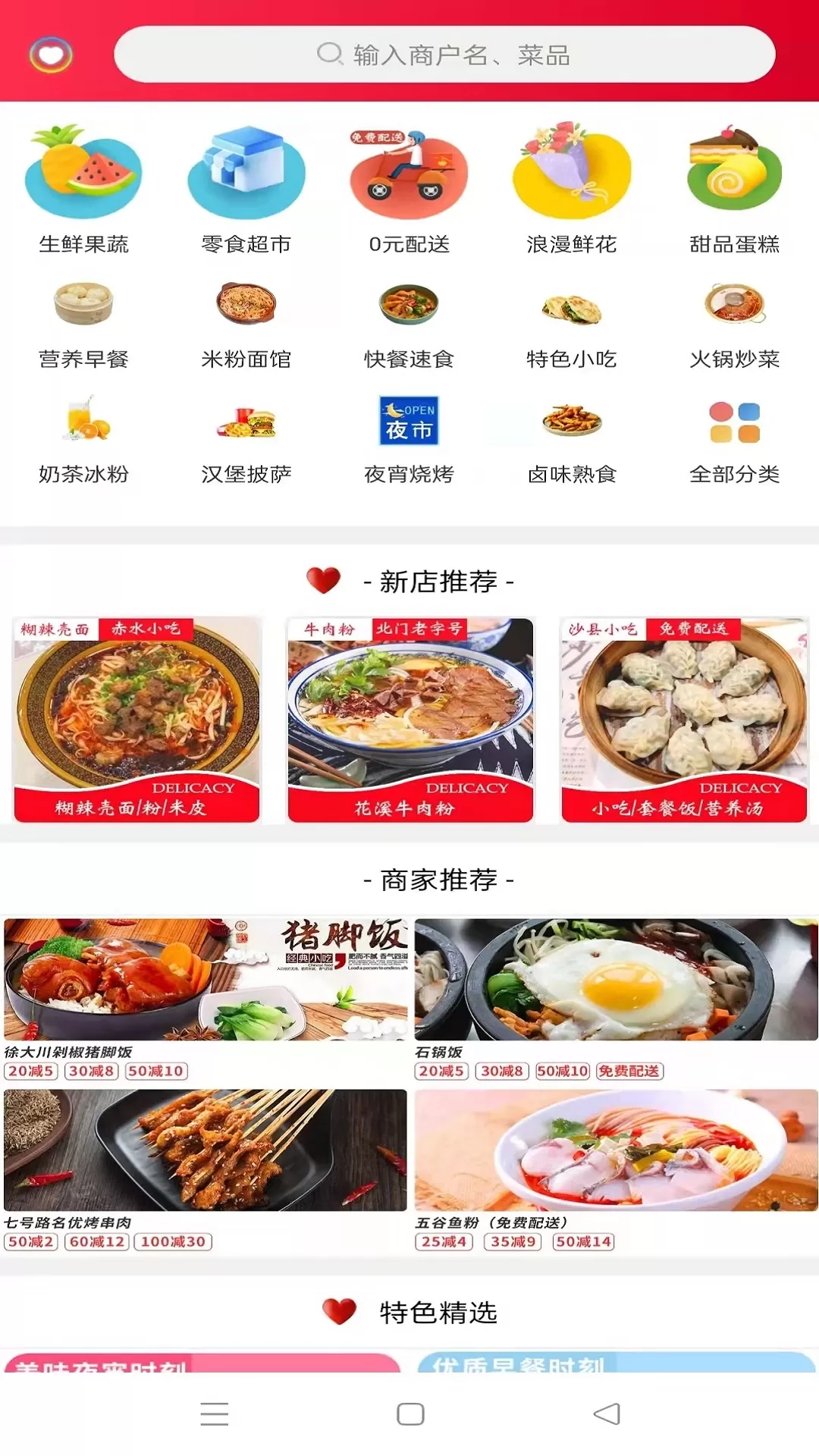 乐享正安下载安装免费图1