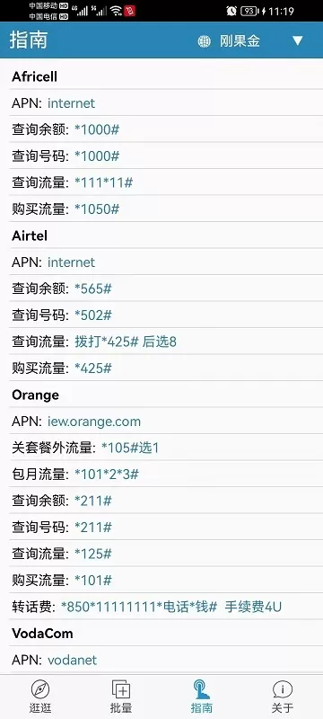 海外充值官网版下载图0