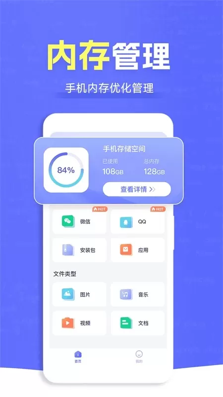 ES文件管理大师正版下载图0