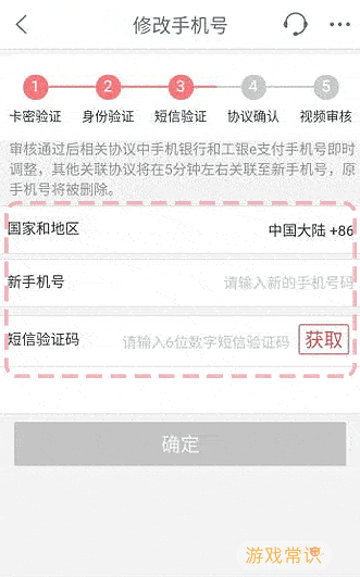 从业自助手机号怎么更改