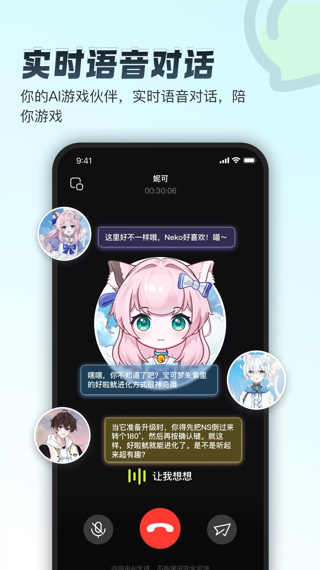 逗逗伙伴官网版最新图1