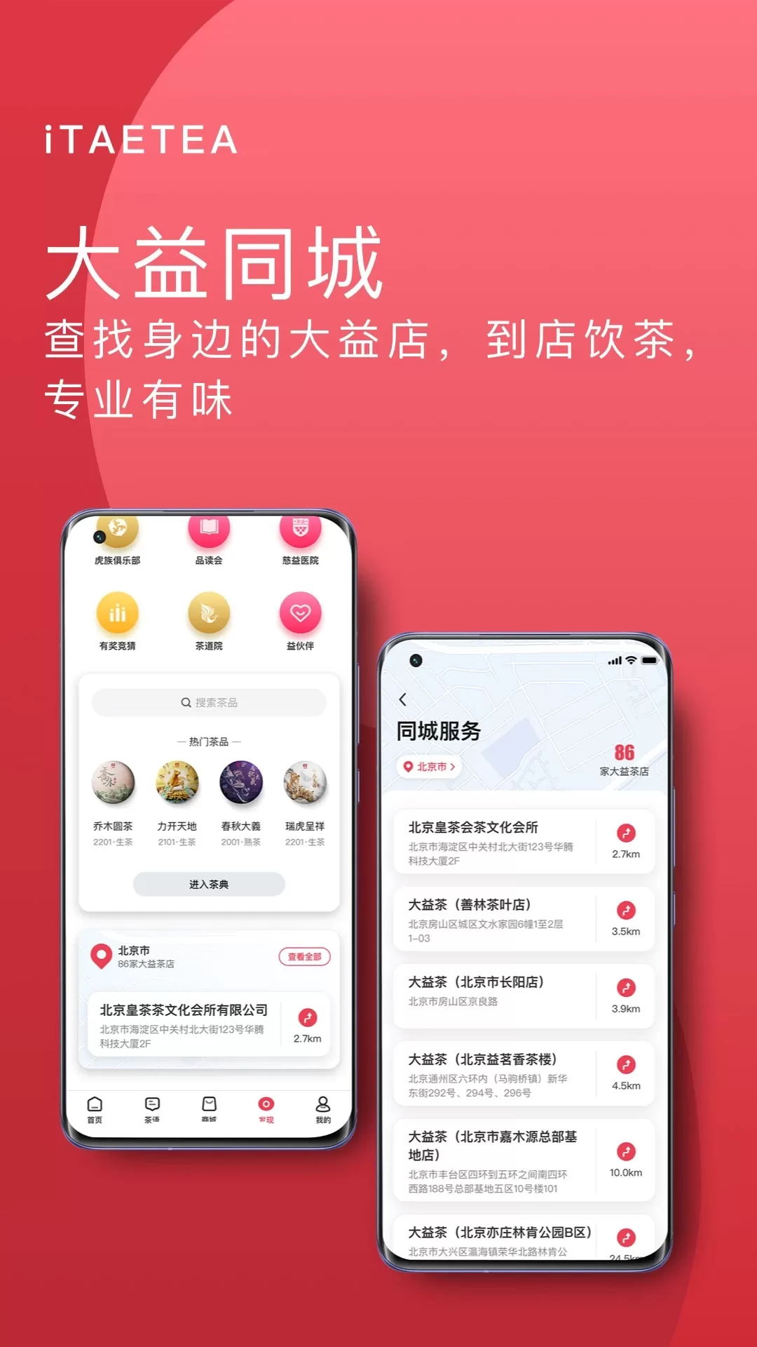 益友会软件下载图4