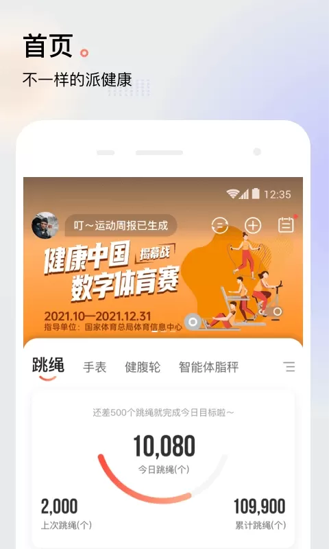 派健康官网版手机版图0