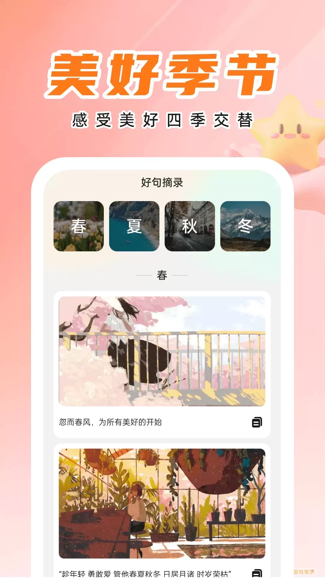 天才壁纸下载app