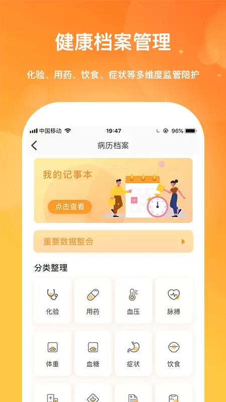 肾上线安卓最新版图1