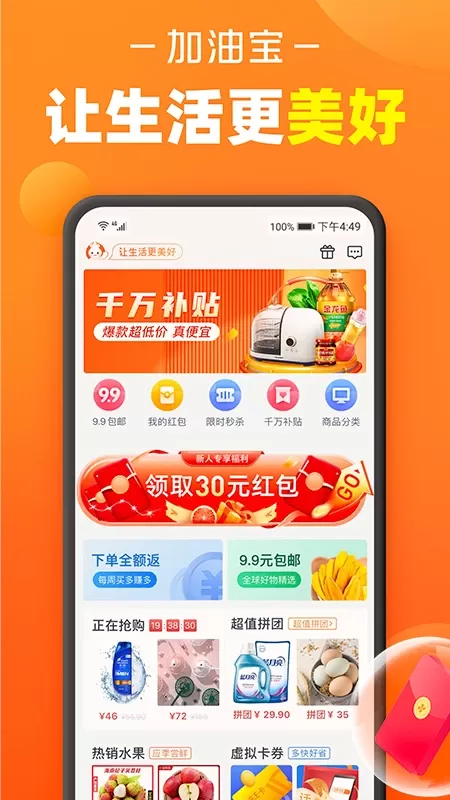 加油宝最新版图0