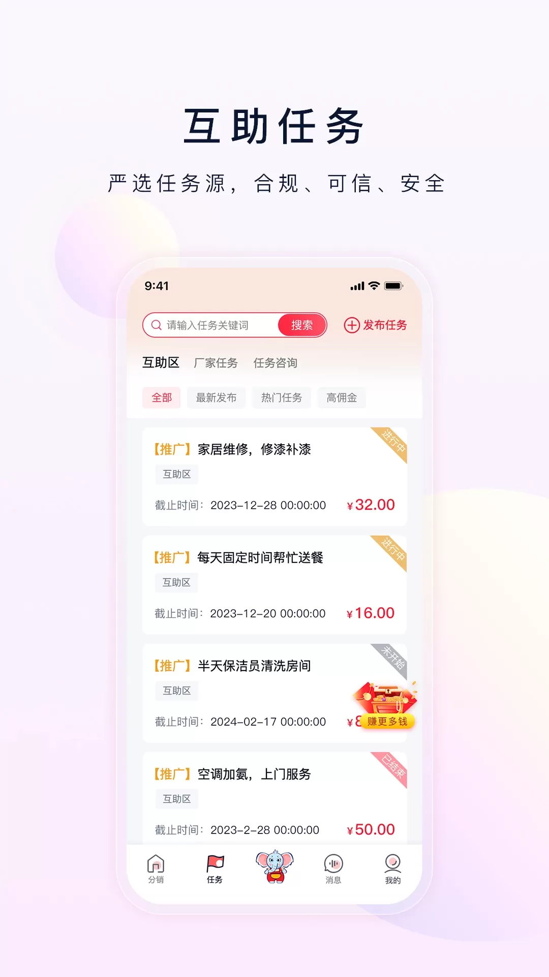 购物店下载免费版图3