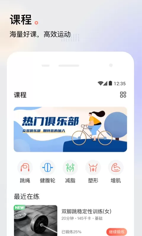 派健康官网版手机版图1