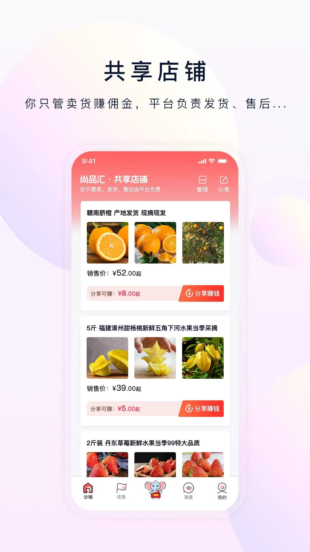 购物店下载免费版图1