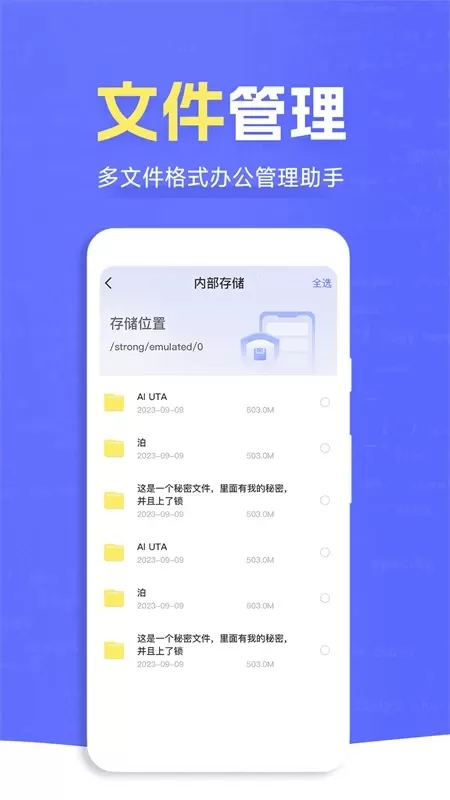 ES文件管理大师正版下载图2