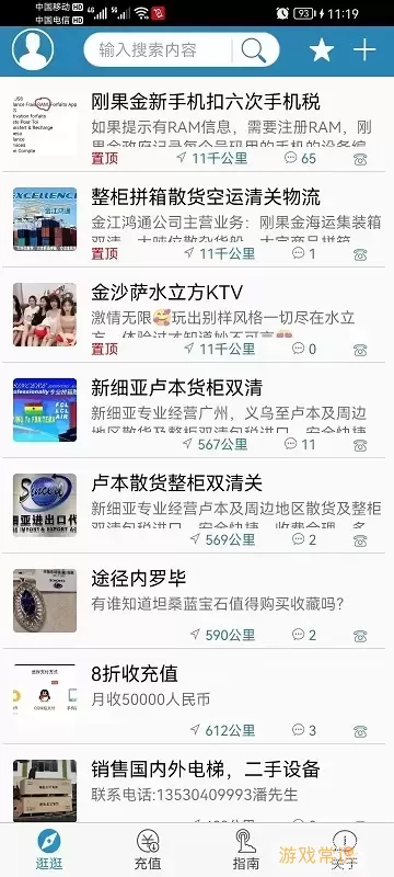 海外充值官网版下载