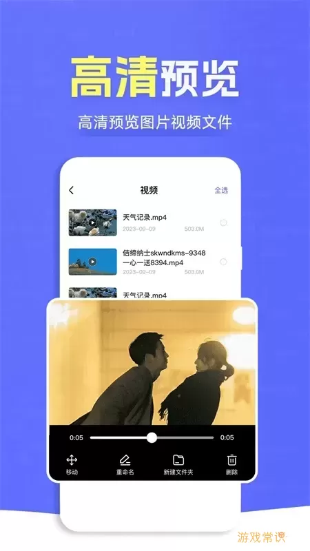 ES文件管理大师正版下载