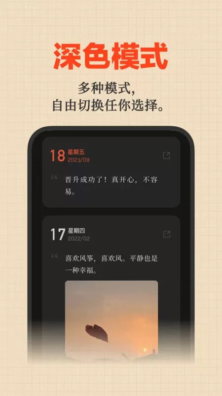 好事发生最新版图3