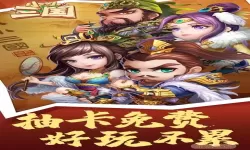 三国跑跑无限密令第8期