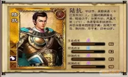 热血三国无双武林