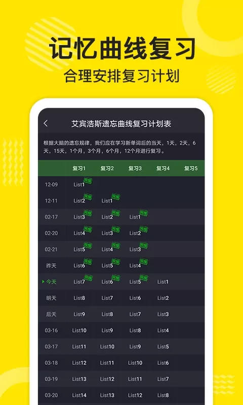 傻瓜英语下载手机版图1