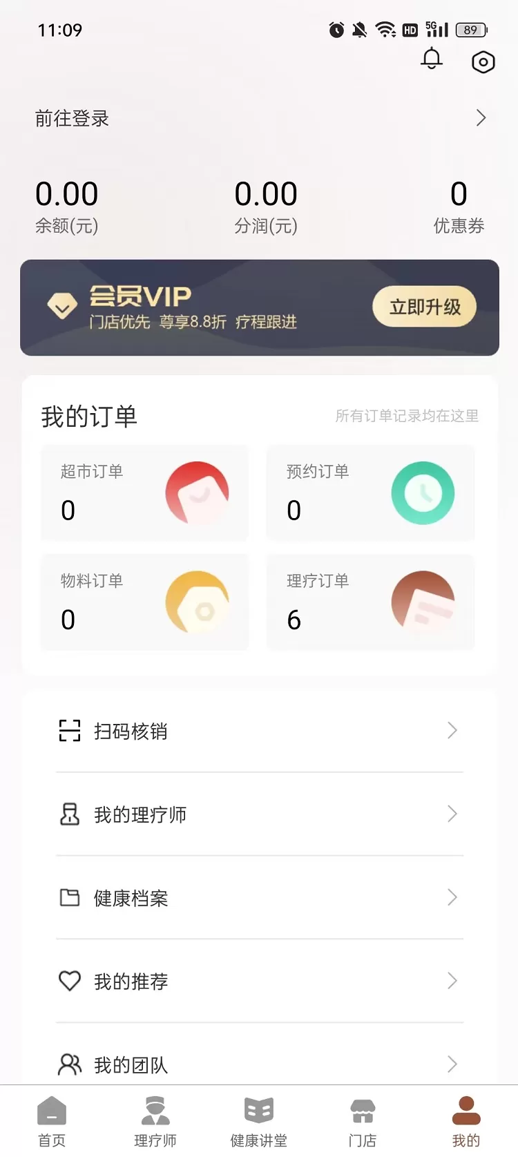 御养师下载安卓图4