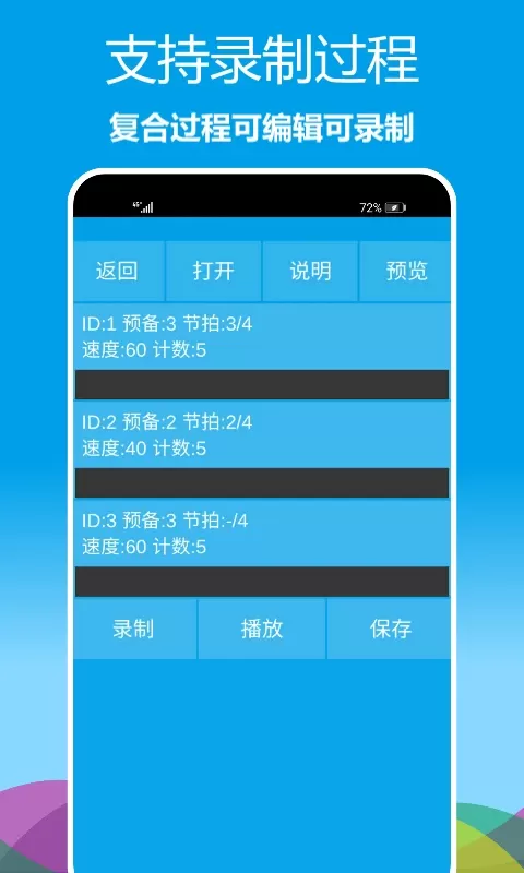 乐器节拍器app下载图4