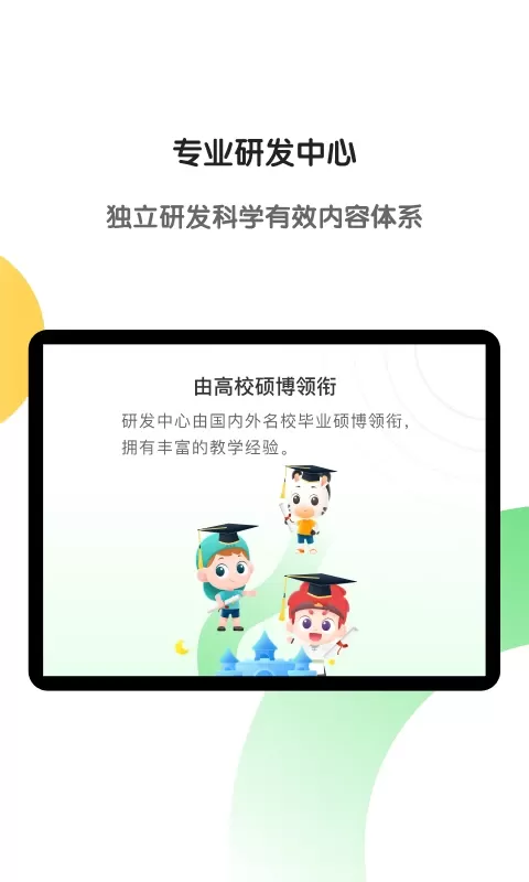 斑马AI学HD官网版手机版图3