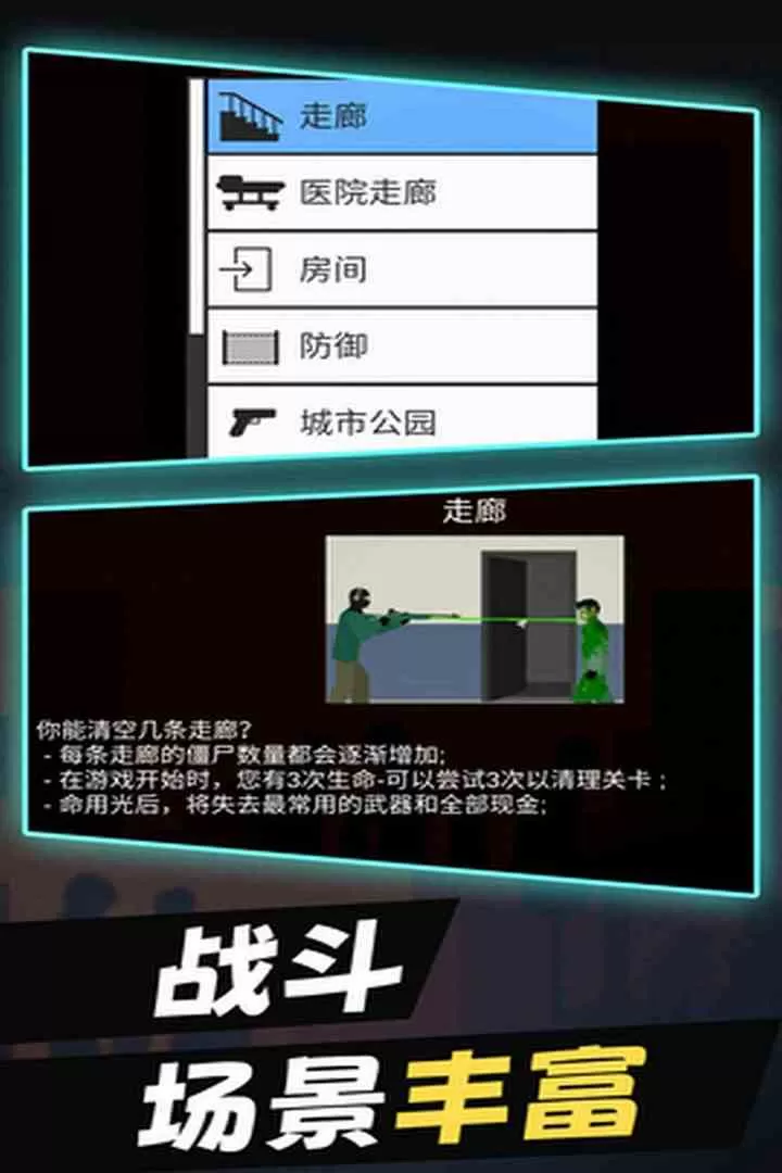 平面僵尸官方版本图1