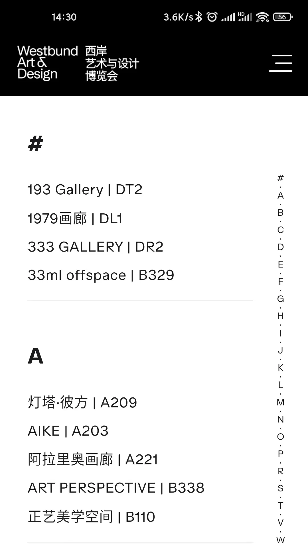 Westbund官网正版下载图1