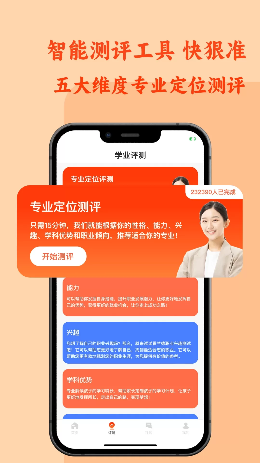 chat高考下载官方正版图4