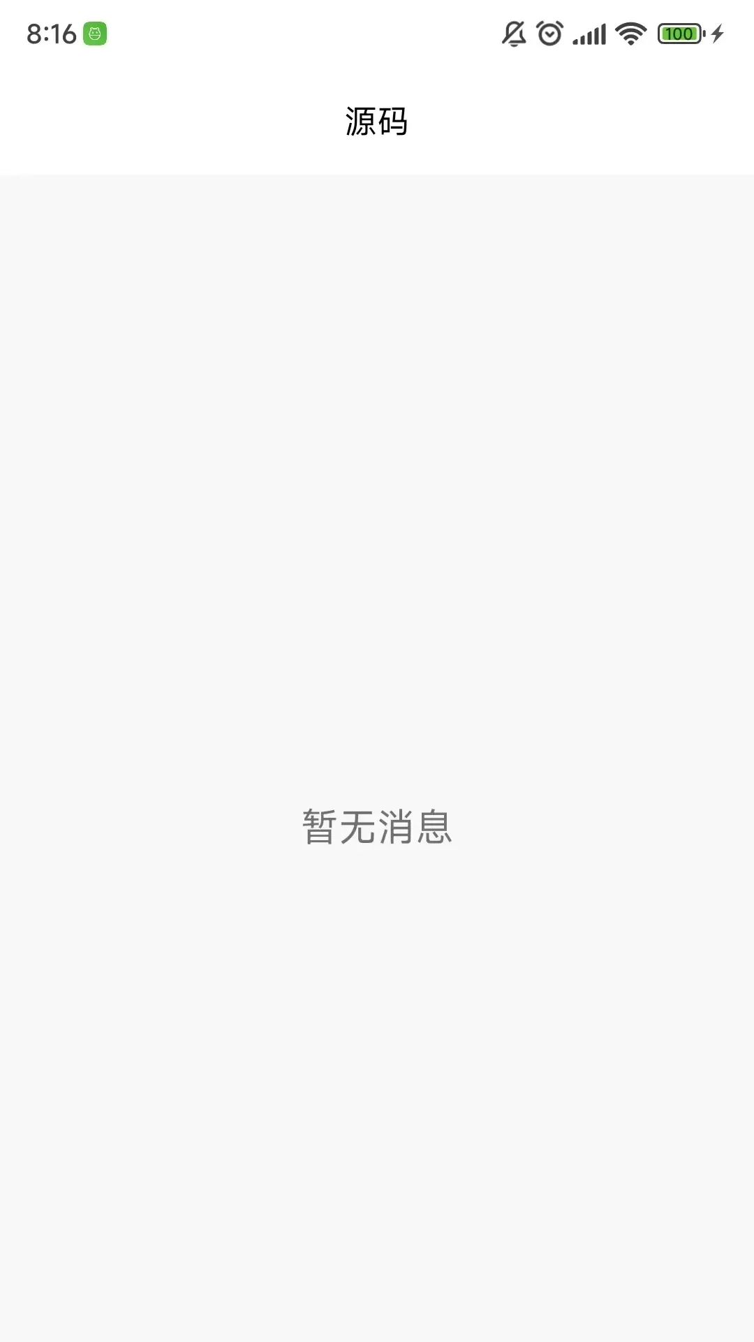 泡网官网版下载图2