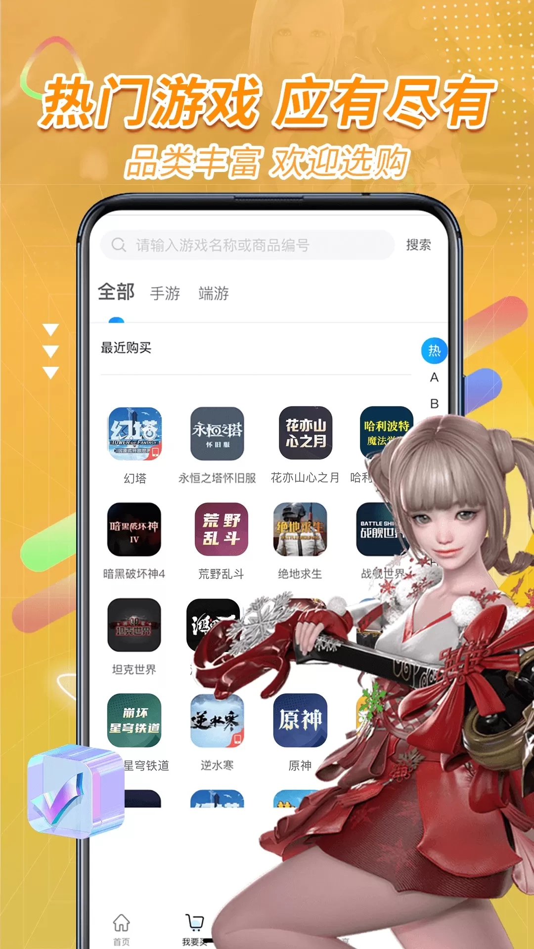 王权代售下载手机版图1