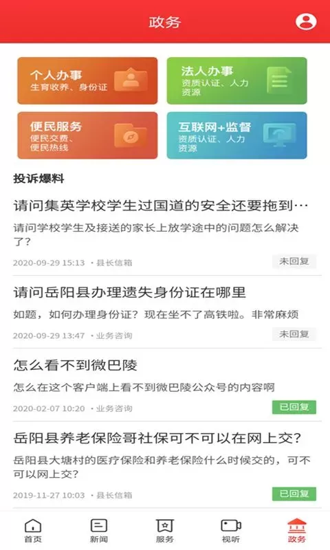 新巴陵安卓版图4