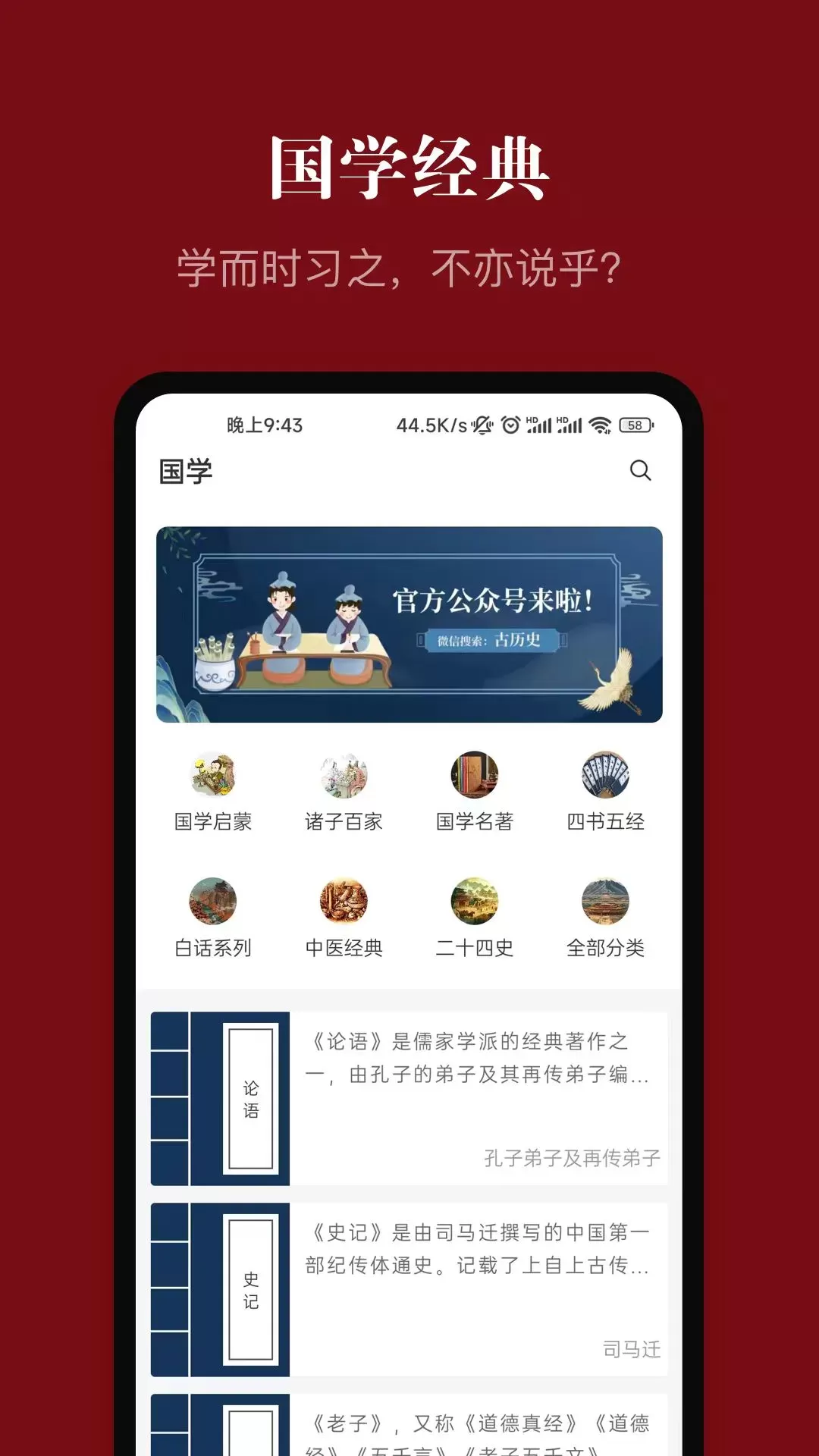 中华历史下载最新版图2