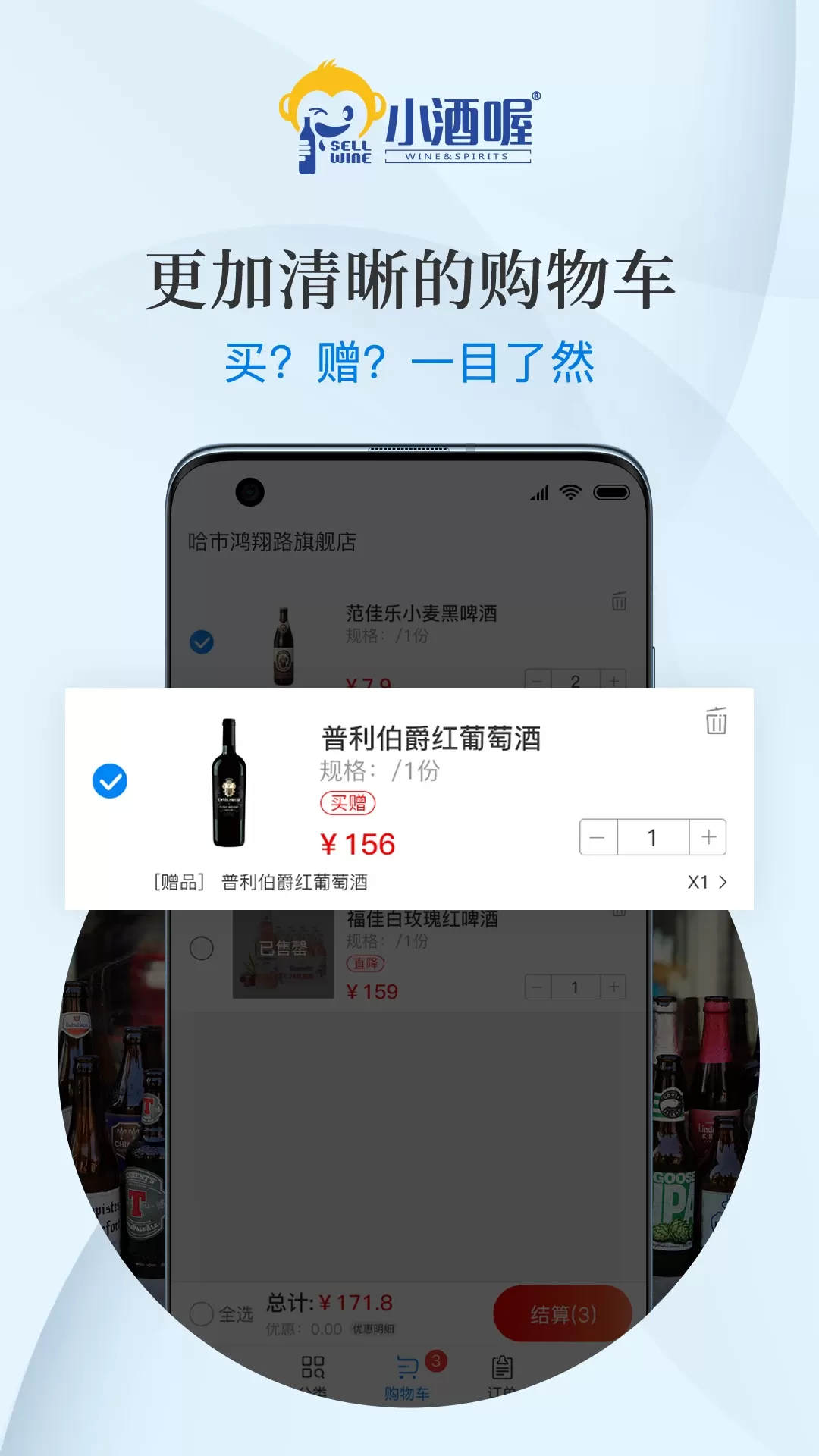 小酒喔免费版下载图2