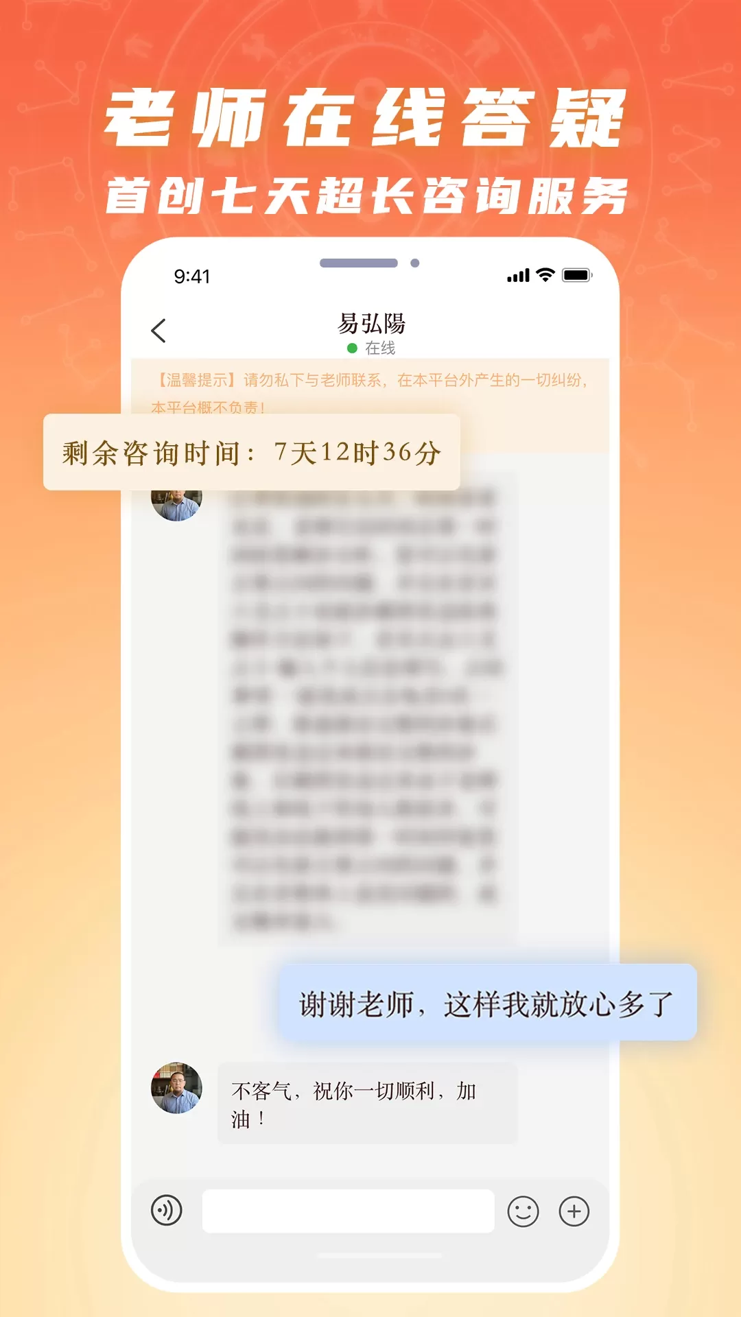 断易堂软件下载图2