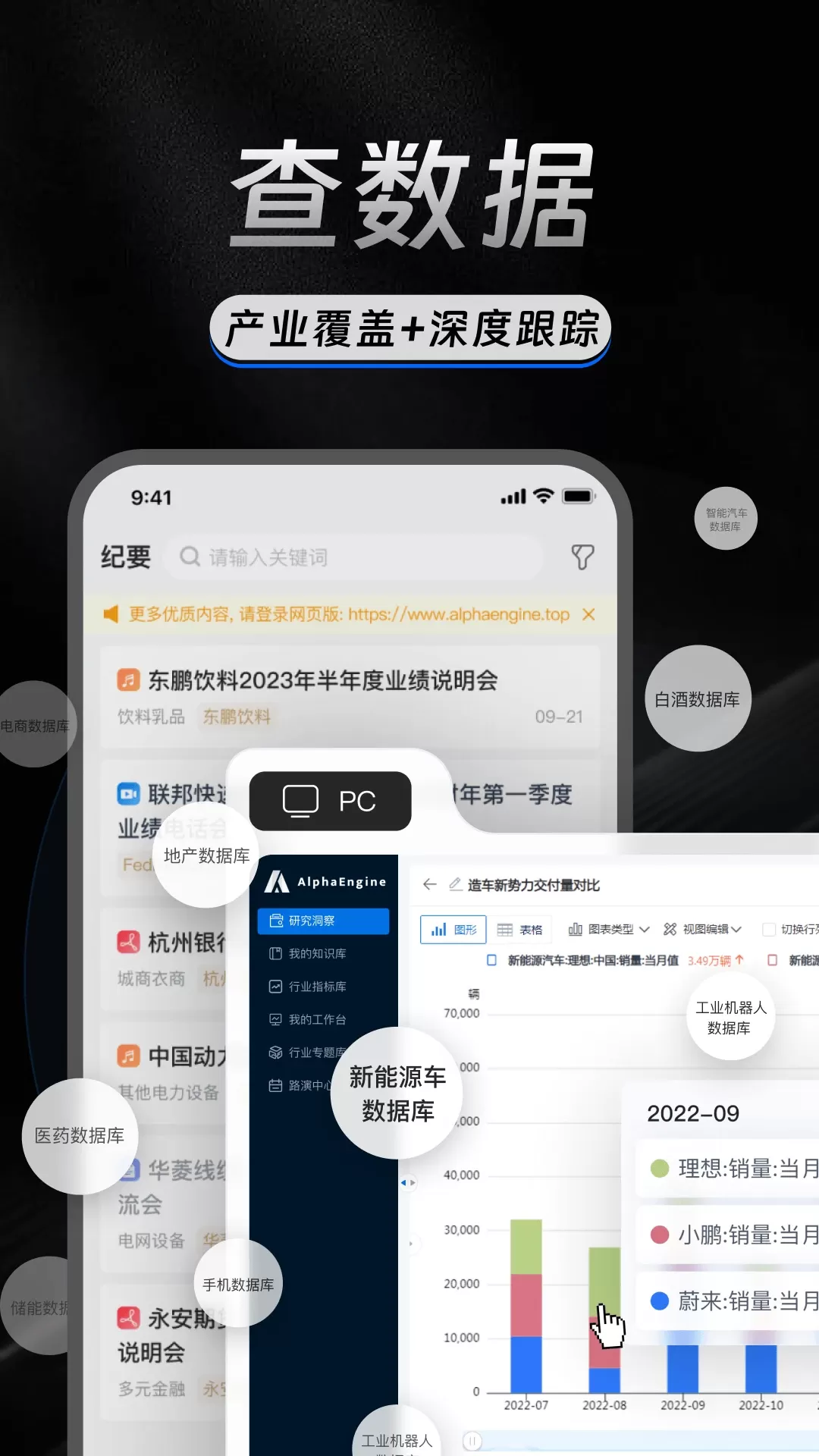 AlphaEngine下载免费版图3