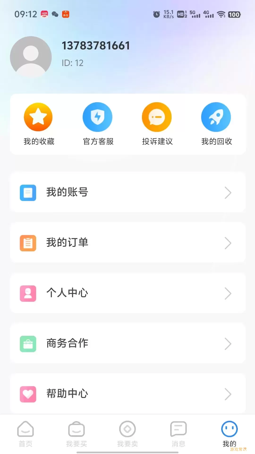 桃小黑代售下载app