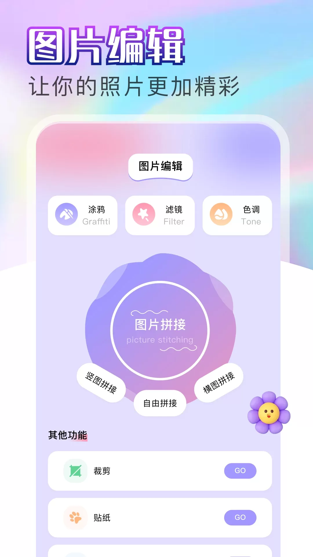 Claude下载正版图1