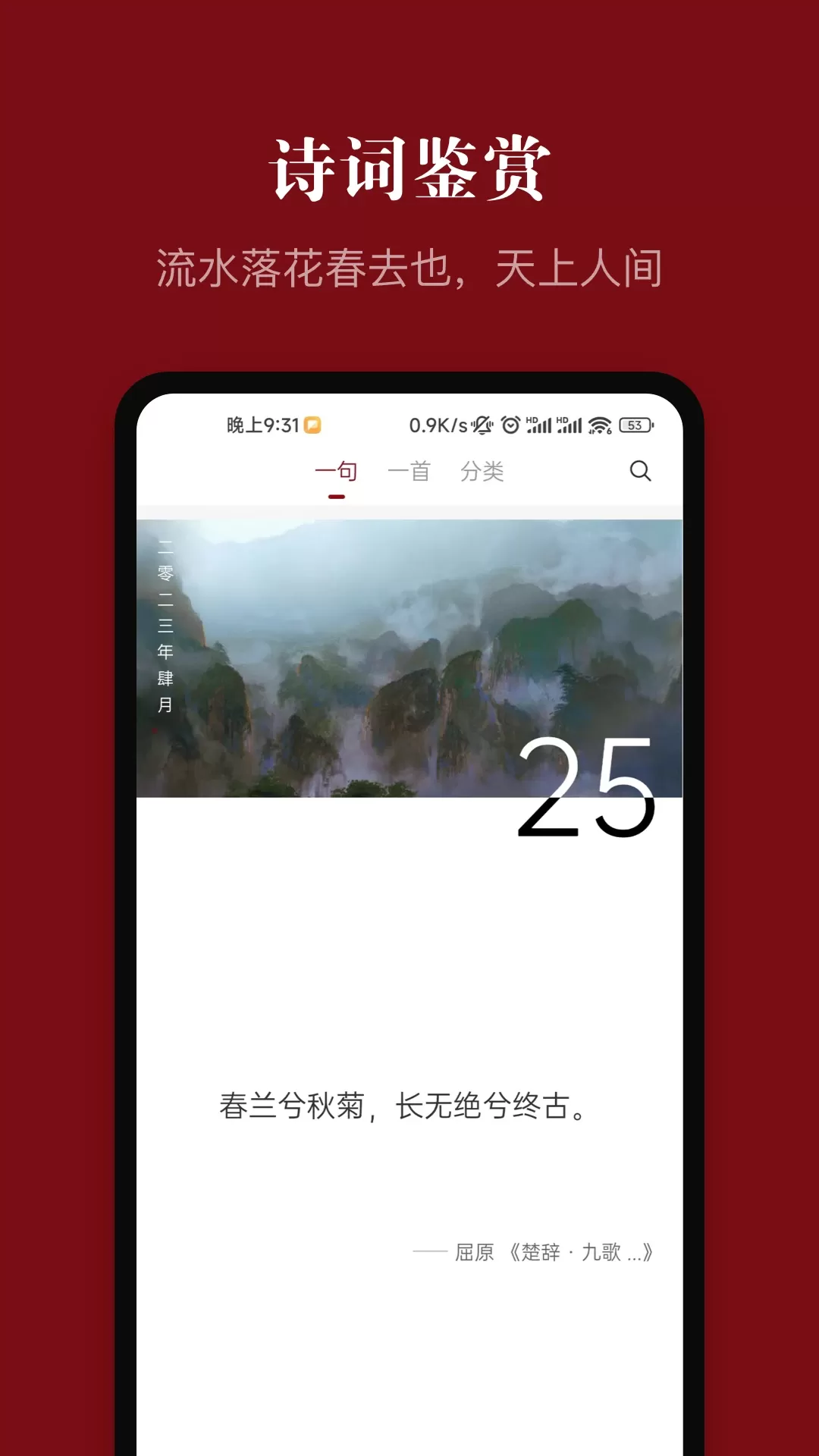 中华历史下载最新版图1