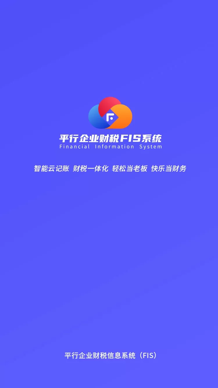 平行FIS下载新版图0