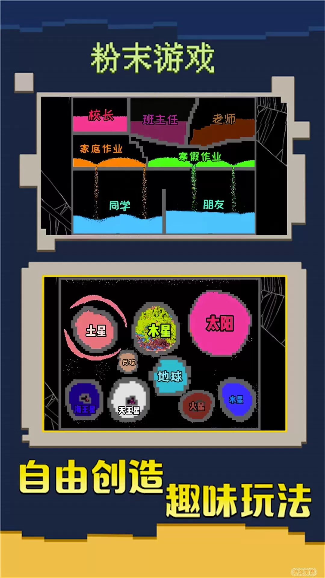 粉末大战下载最新版