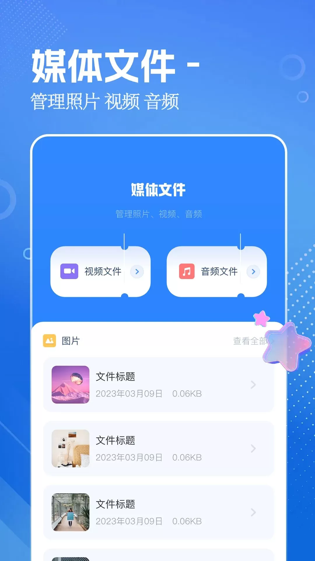 aria文件管理免费下载图2