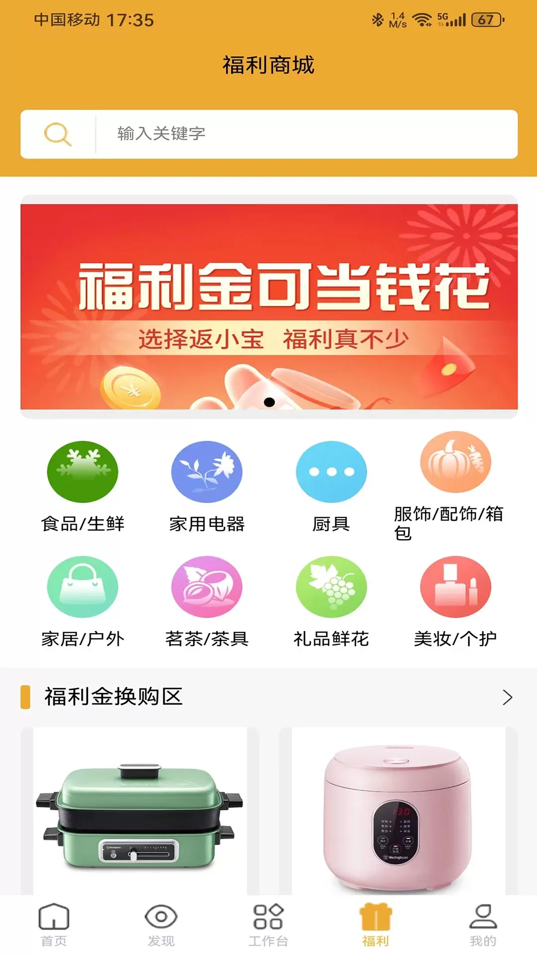 返小宝app安卓版图3