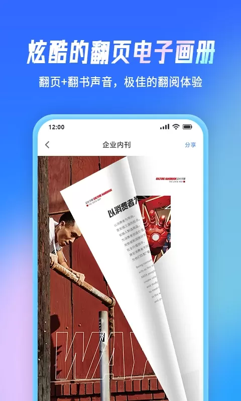 云展网下载官网版图1