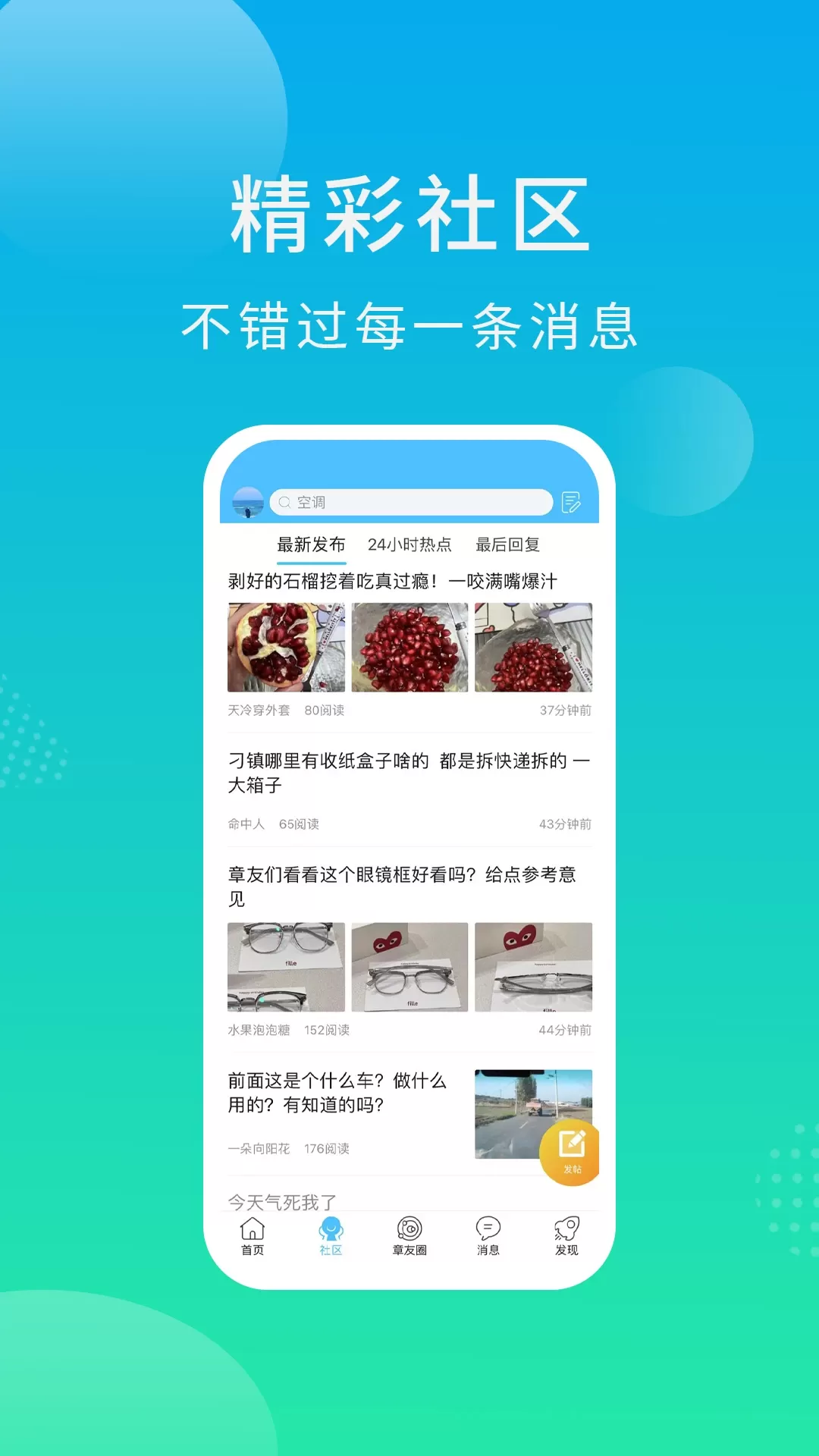 大章丘官网版旧版本图1