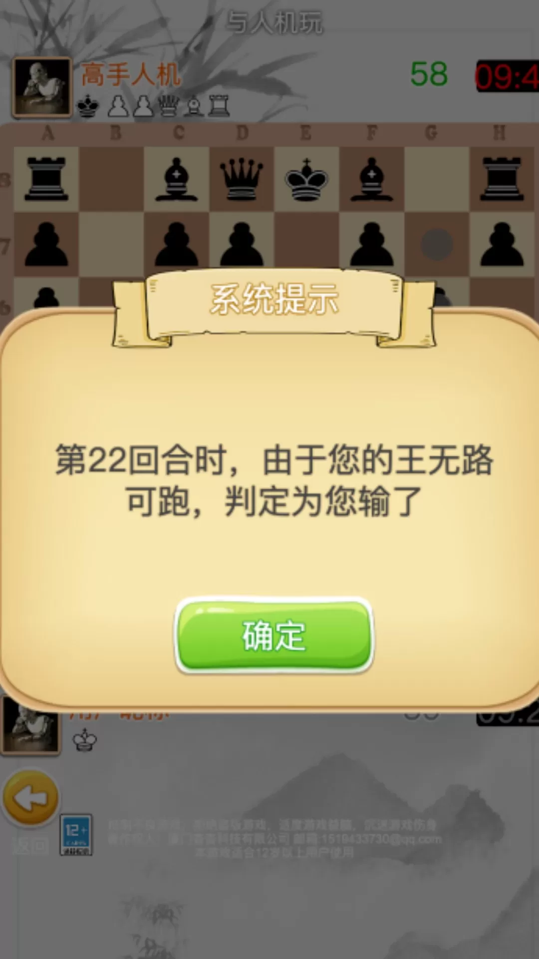 国际象棋大师下载官网版图3