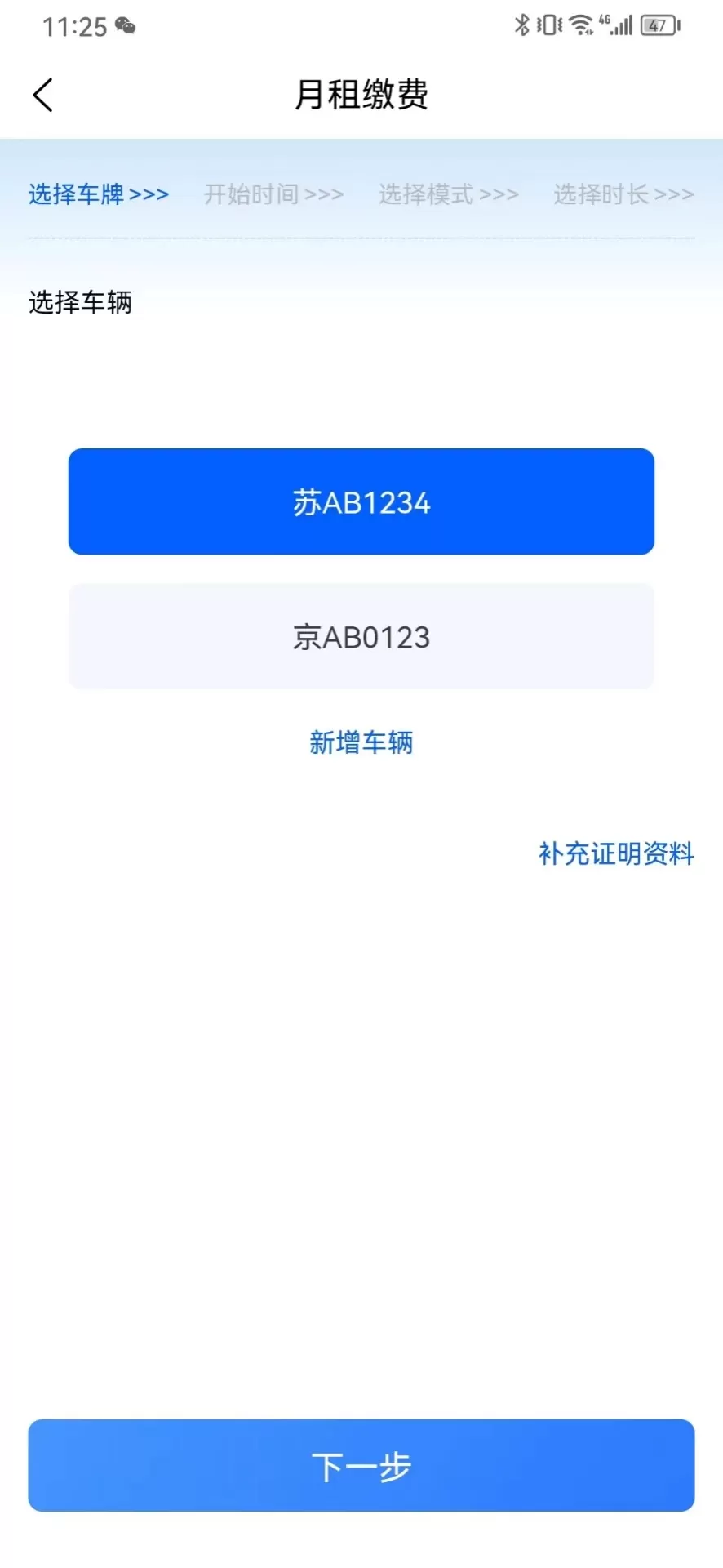 约行亿家app最新版图3