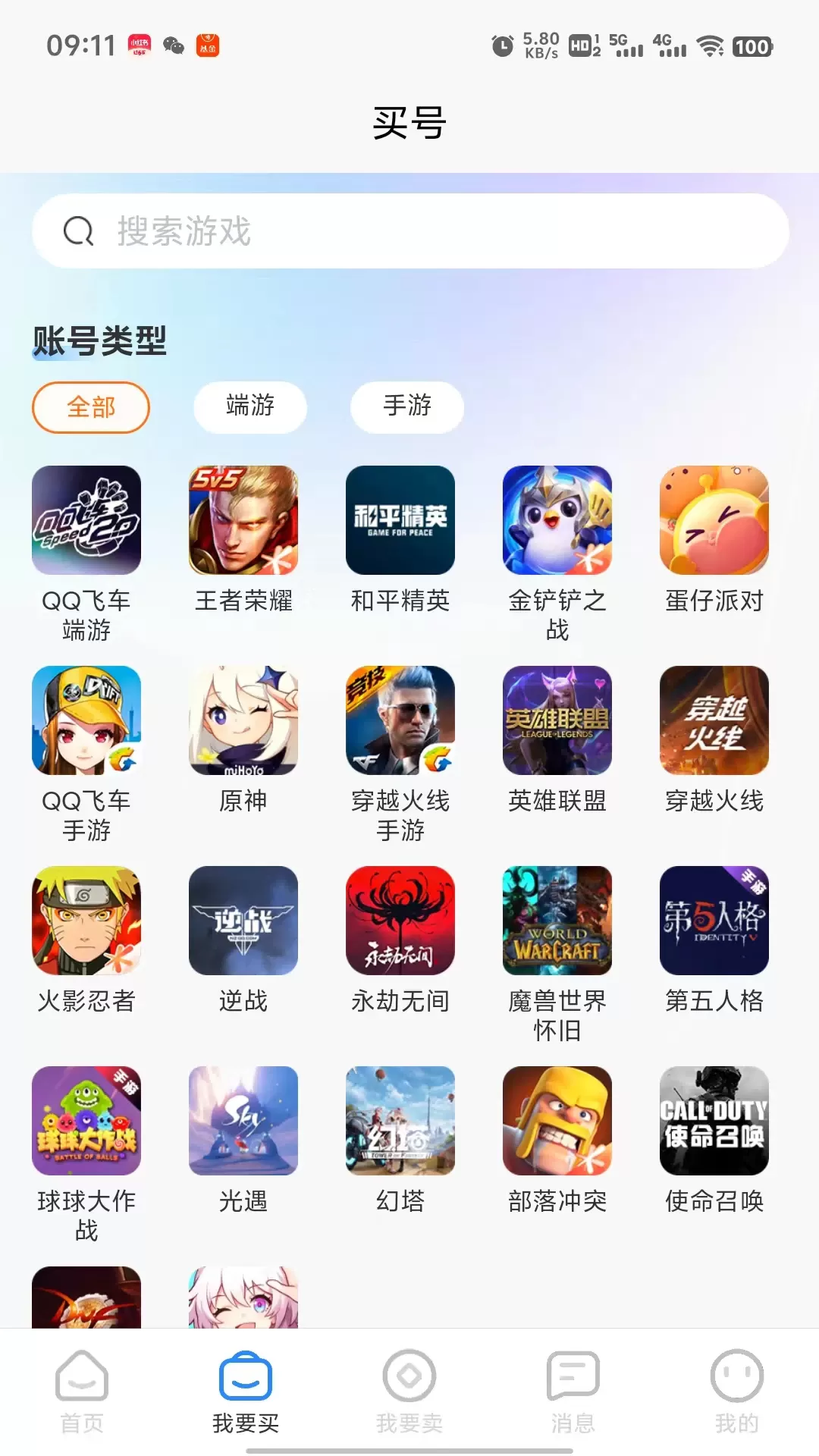 桃小黑代售下载app图1