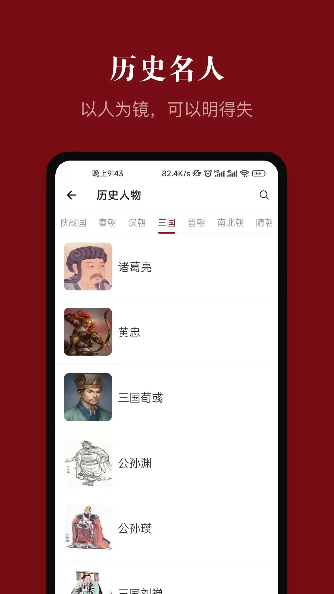 中华历史下载最新版图3