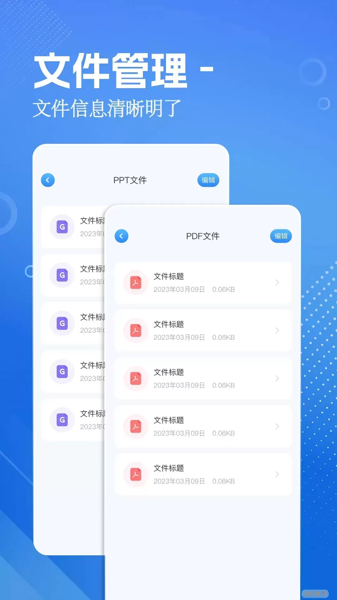 aria文件管理免费下载