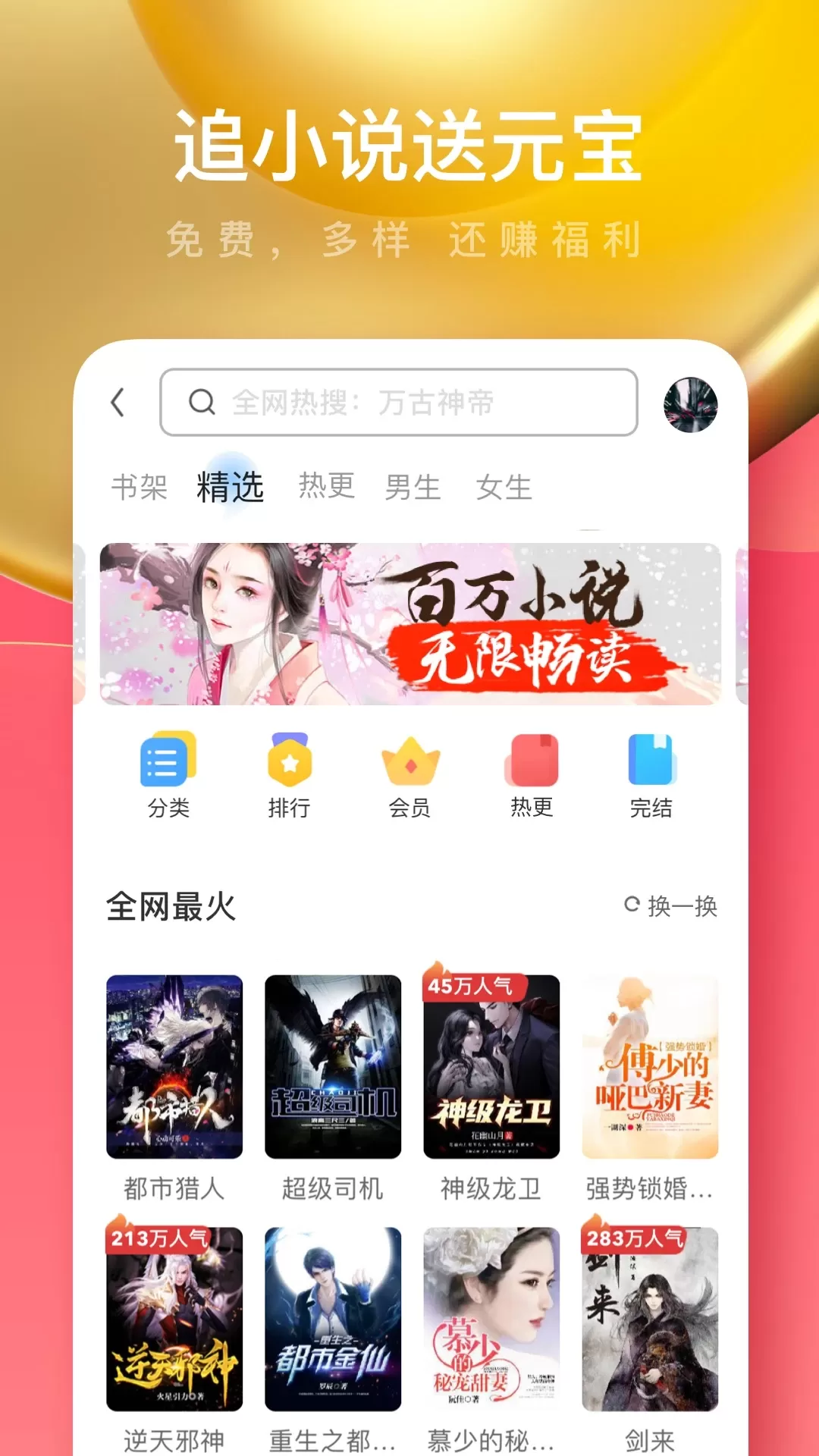 UC浏览器极速版下载官方版图2